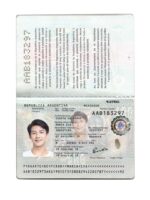 Argentina Passport Template Photo Picture Template