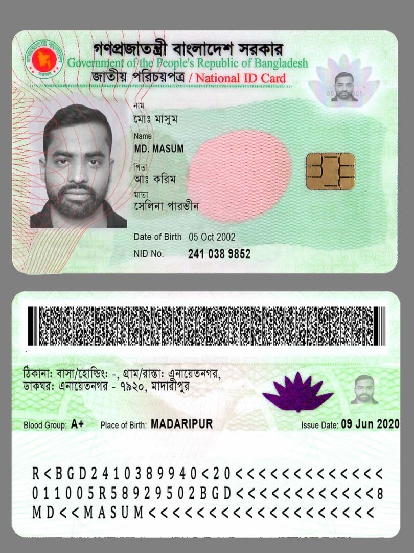 Bangladesh ID CARD Template