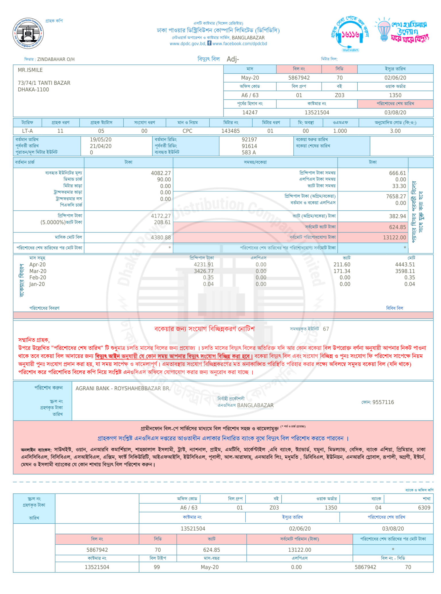 Bangladesh-Utility_Power Bill-Elite_1 Ediable Utility Bills Bangladesh Elite Power Bills-PDF Template