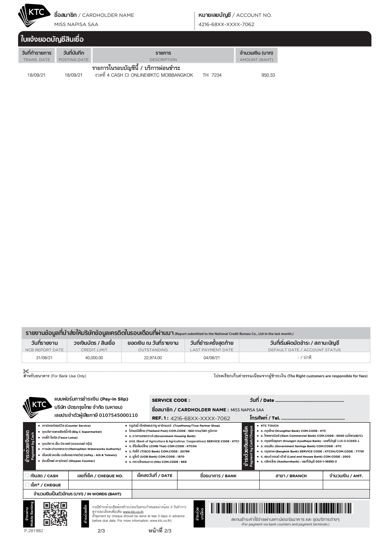 Bank Statement-Thailand-Krungthai Card Statement(泰国信用卡账单)_2