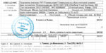 Ediable Utility Bills Belarus Gomel Energy