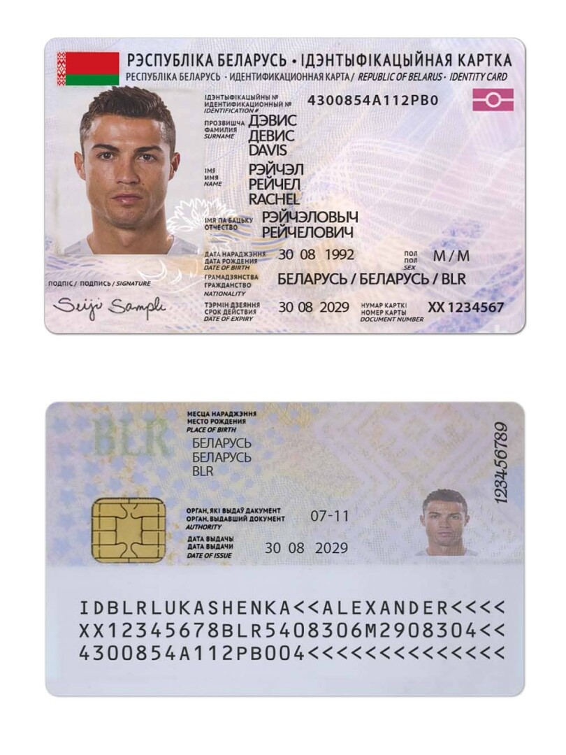 Belarush ID CARD