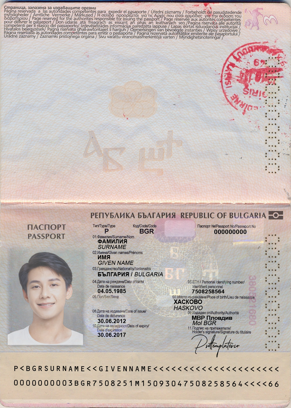 Bulgaria Passport V1
