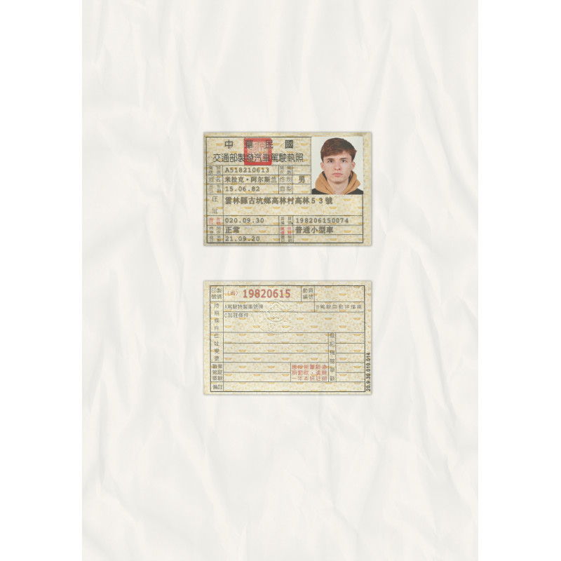 DL-Taiwan-V1(Scan) Taiwan DRIVER'S LICENSE