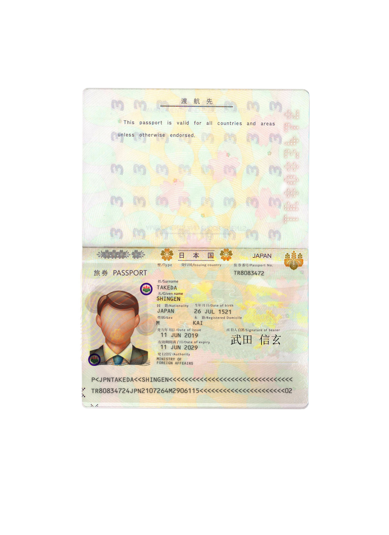 Japan Passport V2 Japan Passport Template Photo Picture Template V1&2