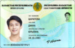 Kazakhstan ID CARD Template Design ID Card Template