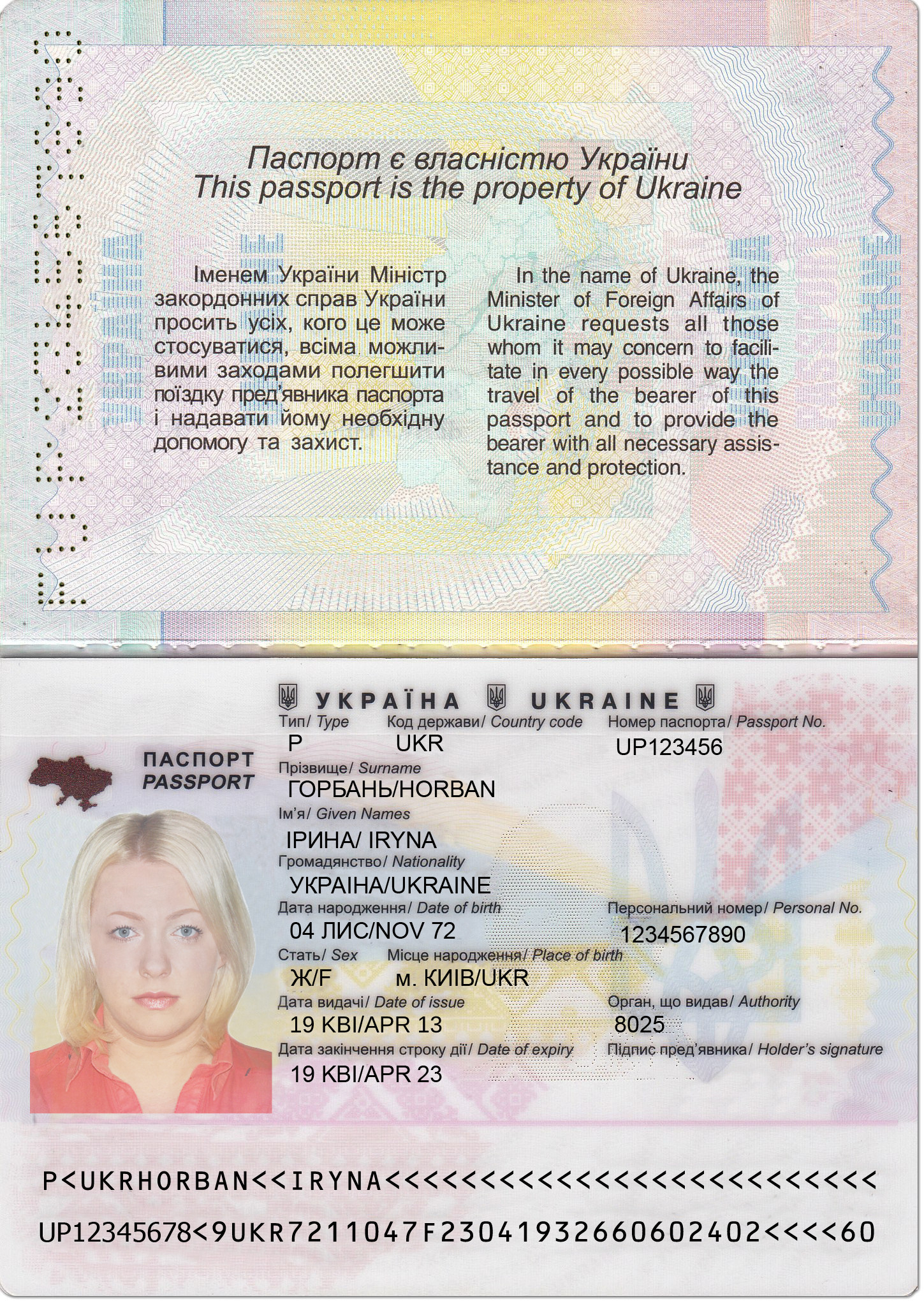 Pre-good-Passport-Ukraine