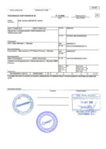 Ediable Utility Bills Russia Pack Blank Template