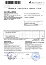 Ediable Utility Bills Russia Pack Blank Template