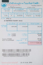 Ediable Utility Bills Thailand Electricity Bill Blank Template