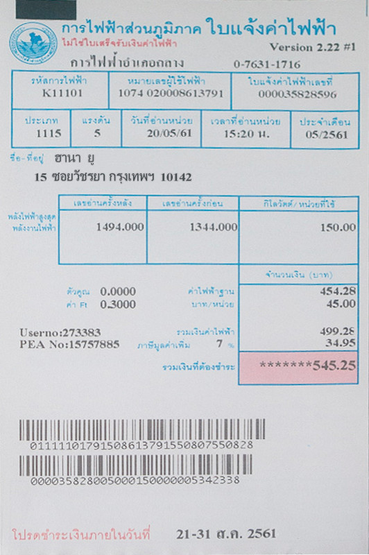Thailand-Utility_Electricity_Bills-Scan