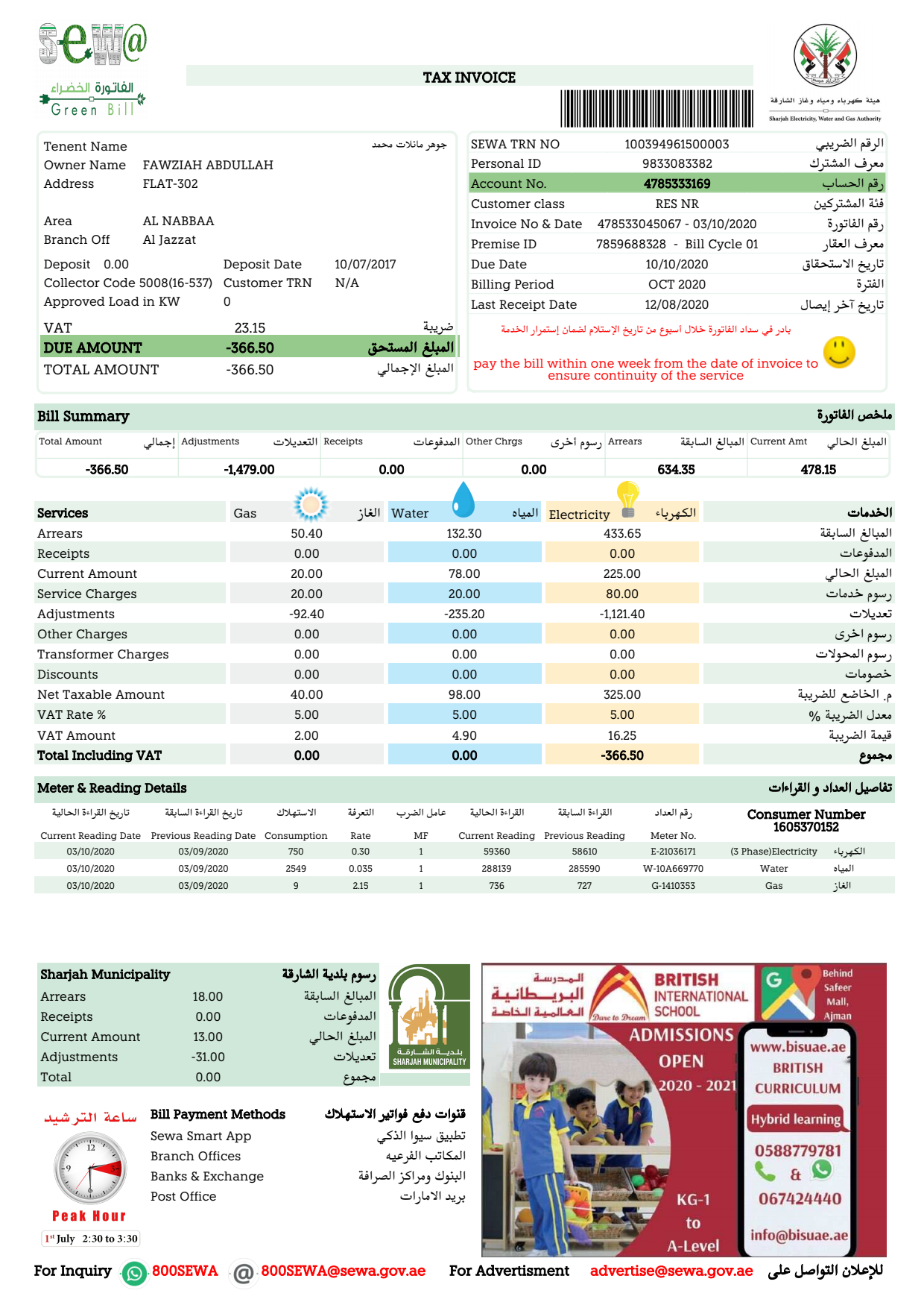 UAE-Utility_Tax_Invoice-Scan_1 Ediable Utility Bills UAE utility Tax Blank Template