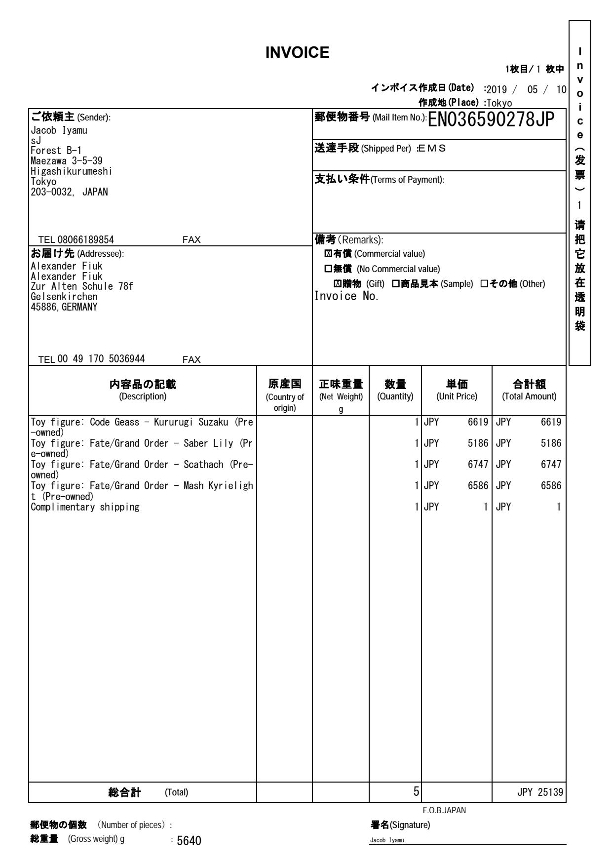 Utility Bills-Japan-EMS Express Bill_4