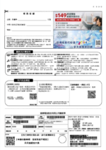 Ediable Utility Bills Taiwan Chaochuan FET Phone Blank Template
