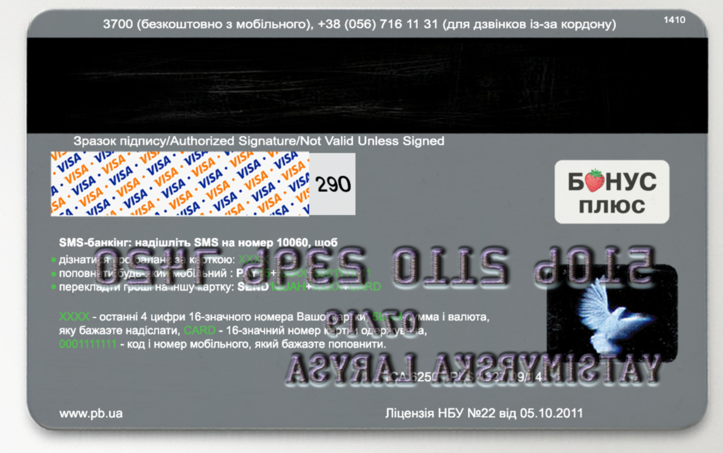Visa Card-Privat Bank-Back