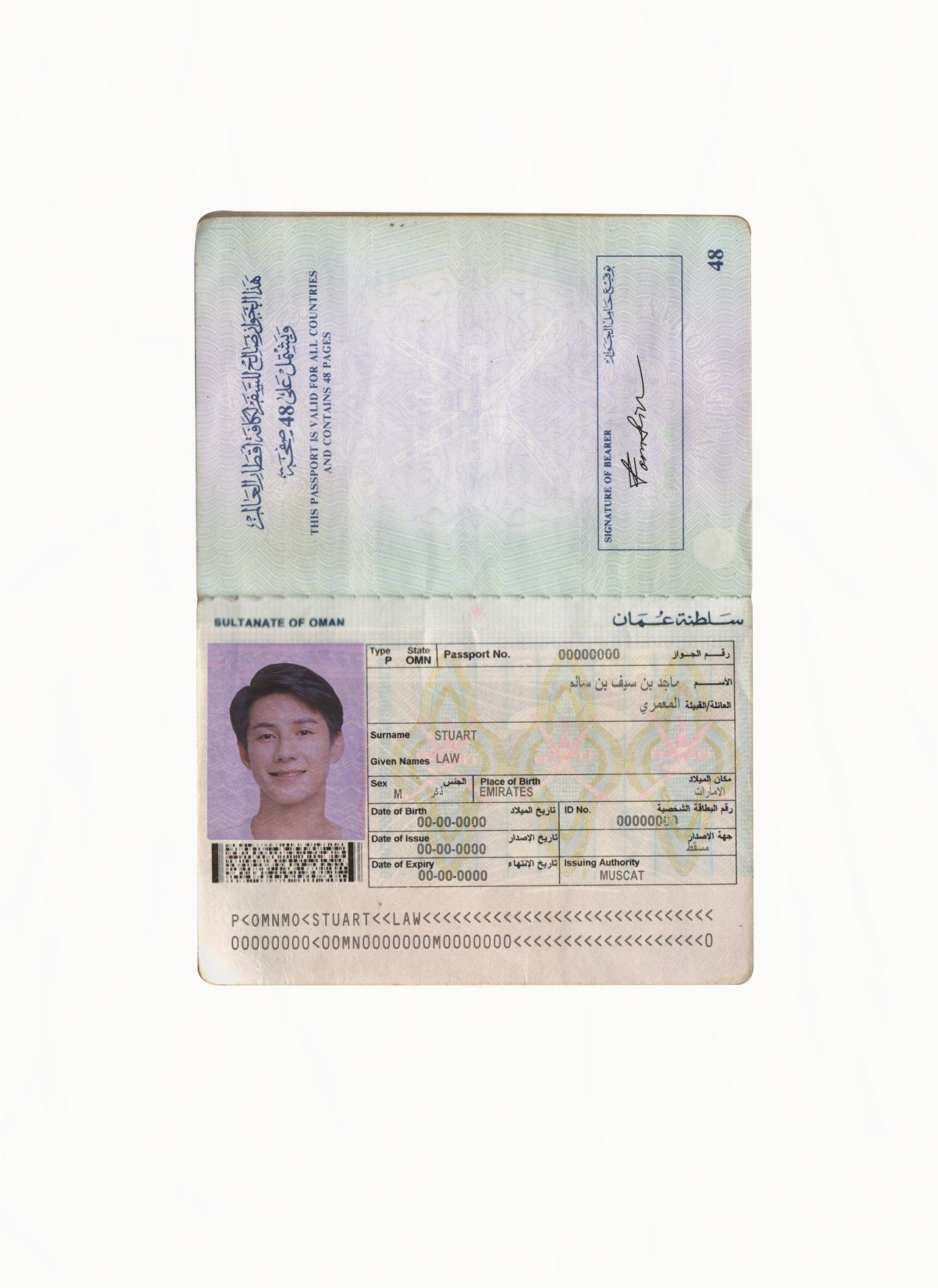 oman Oman Passport Template Photo Picture Template