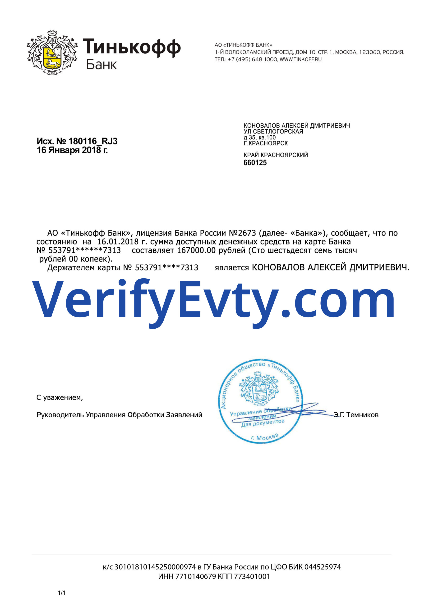 state_tinkoff Bank Statement Digital Tinkoff Bank Psd Template