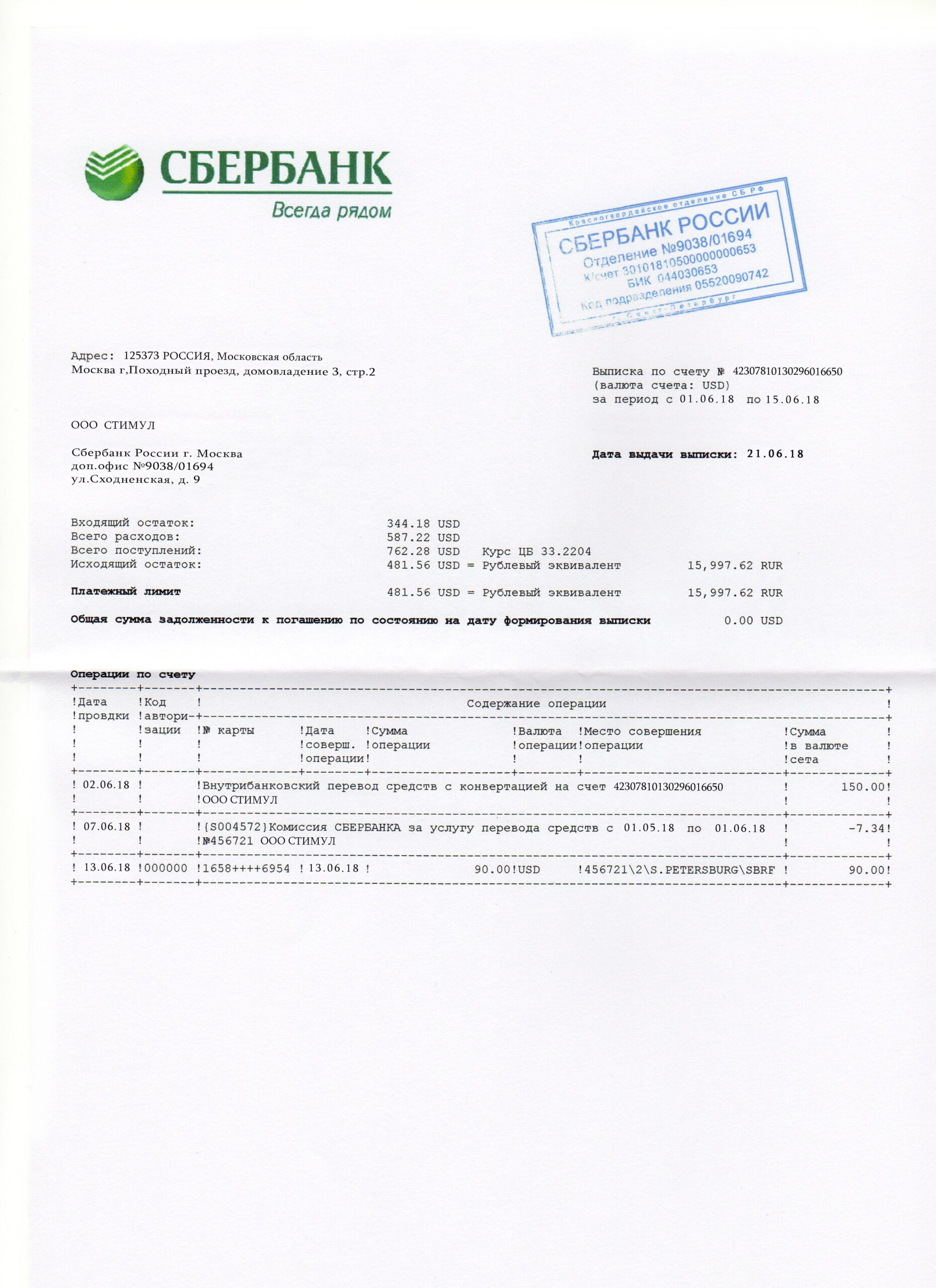 statement_sberbank_rus